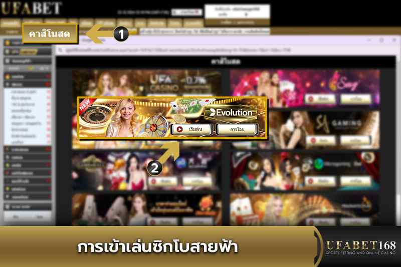 การเข้าเล่นไฮโลสายฟ้า